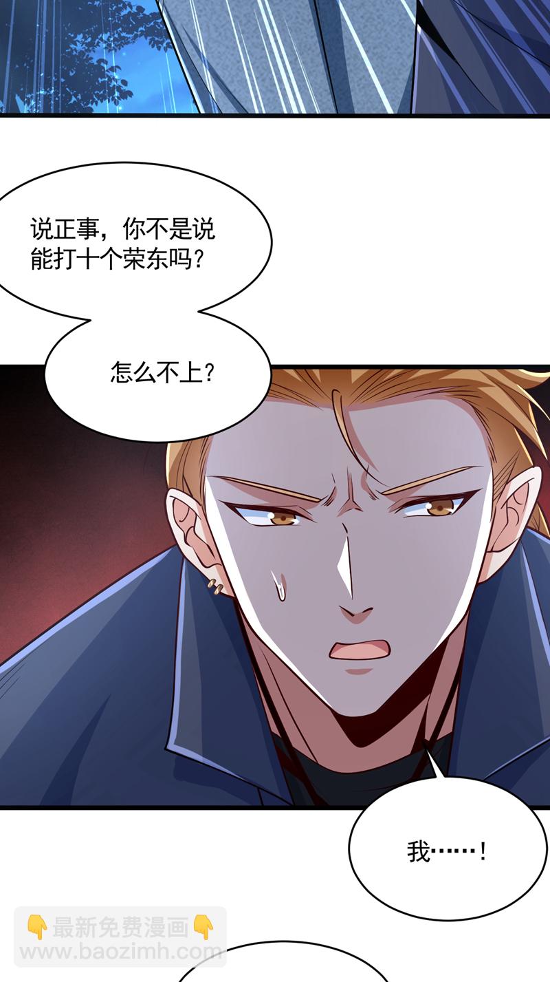 第8话 我下车引开他们！-第9话