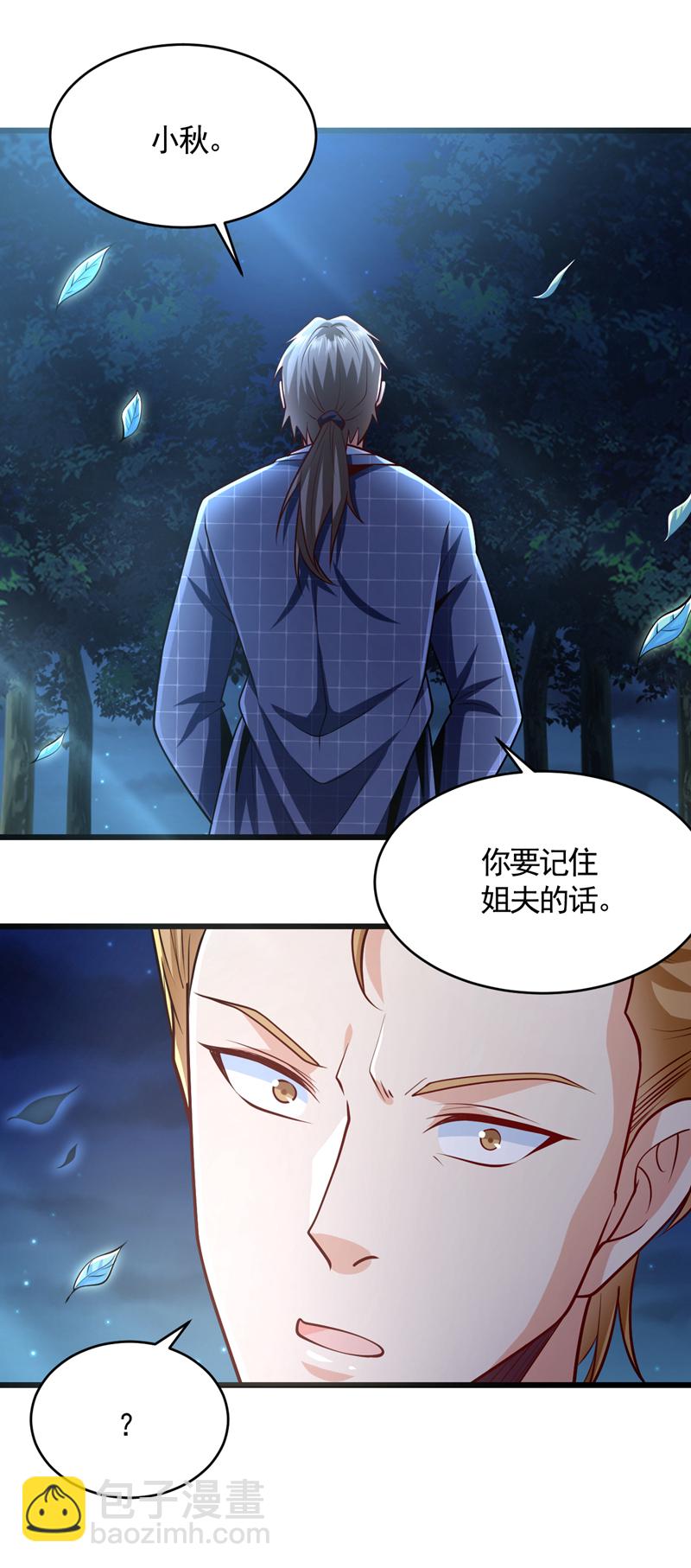 第8话 我下车引开他们！-第9话