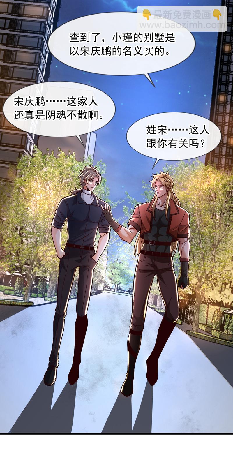 第82话 鱼儿上钩了~-第83话