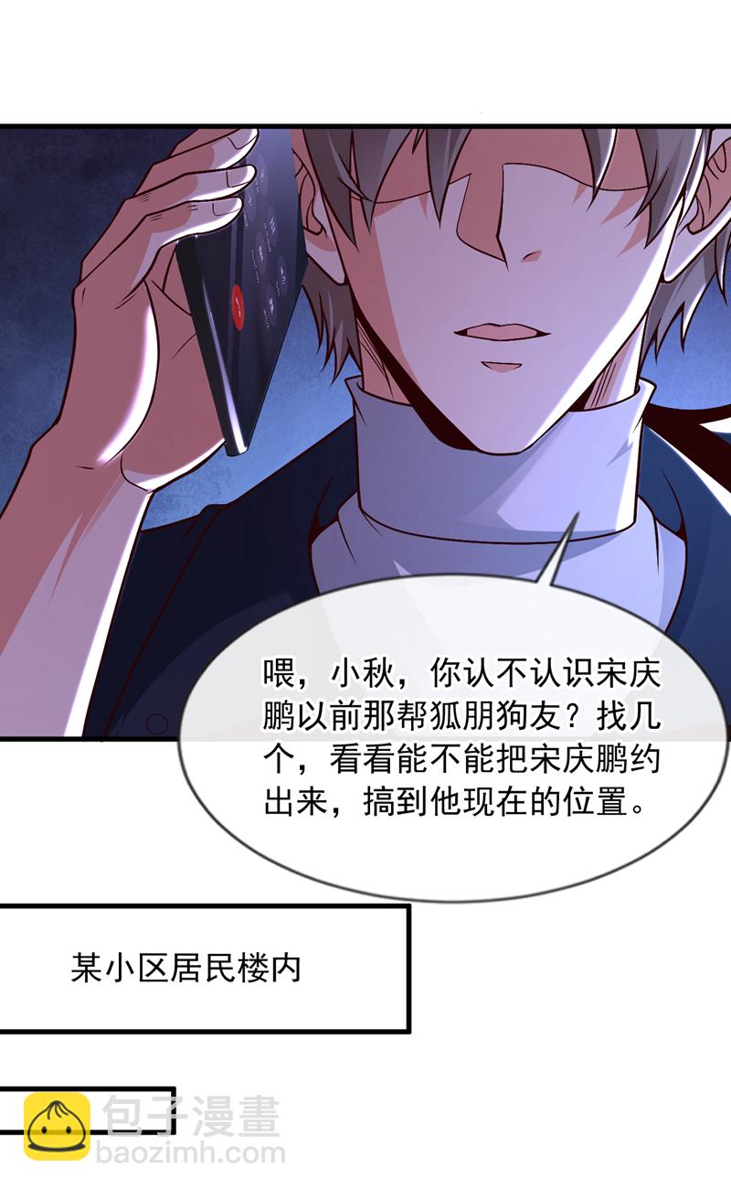 第82话 鱼儿上钩了~-第83话