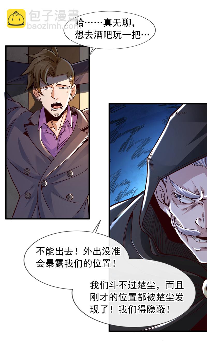 第82话 鱼儿上钩了~-第83话