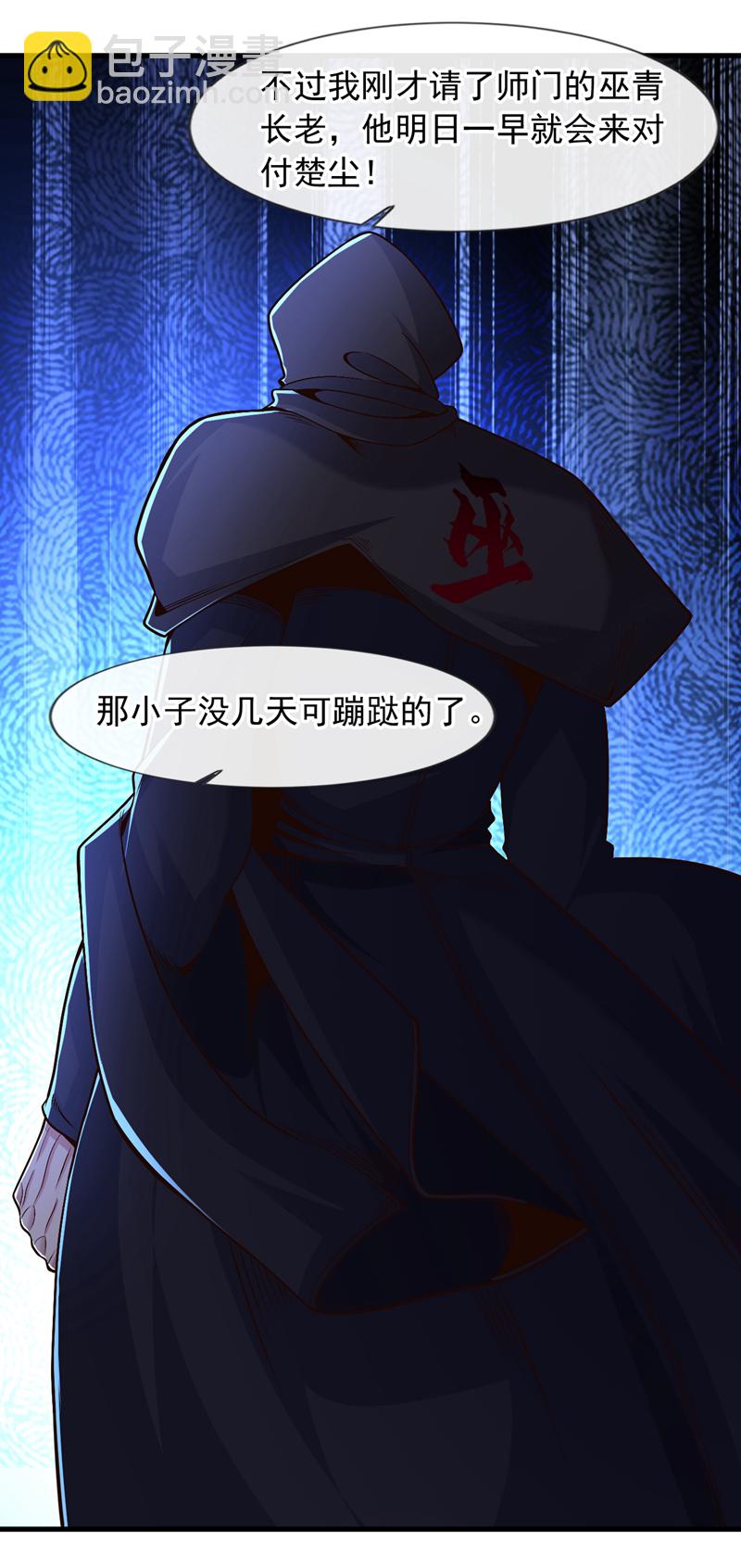 第82话 鱼儿上钩了~-第83话