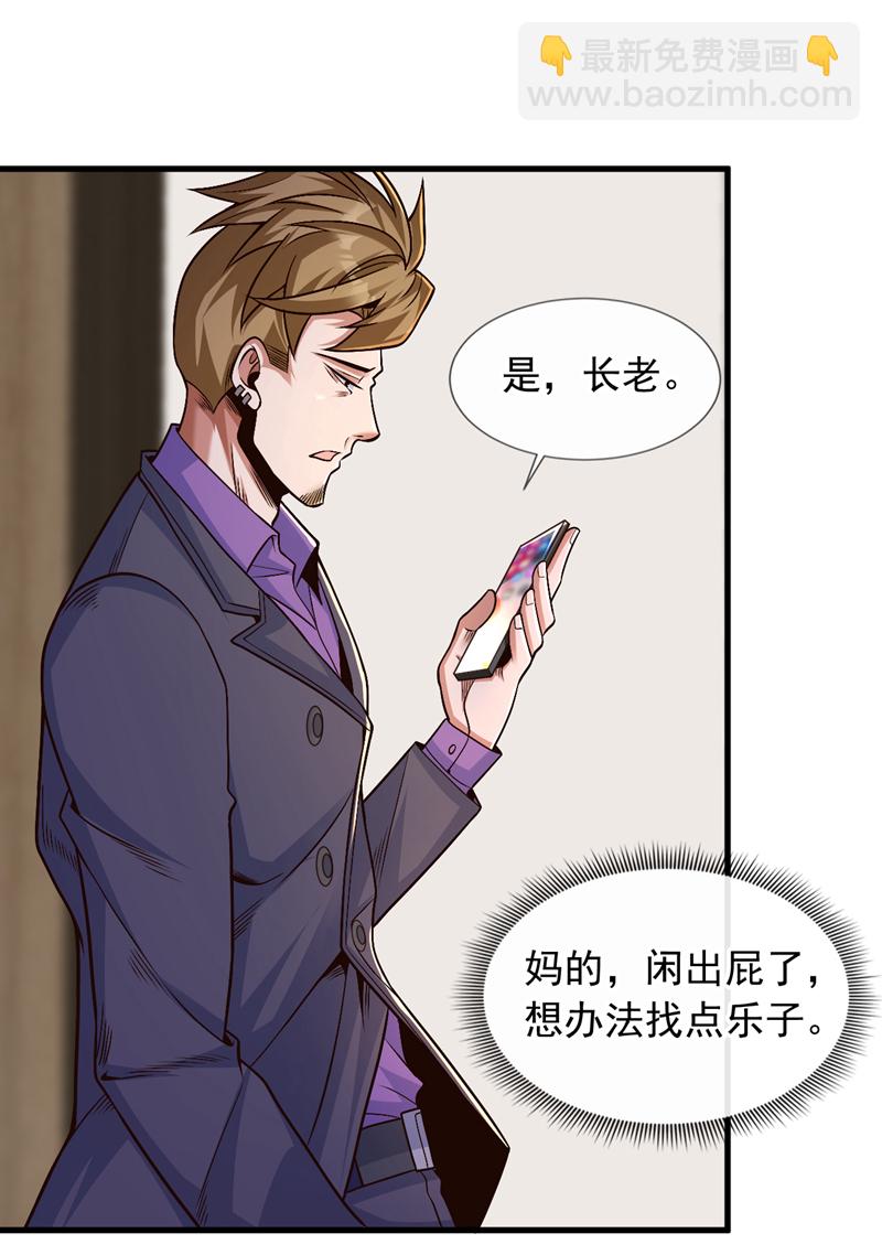 第82话 鱼儿上钩了~-第83话