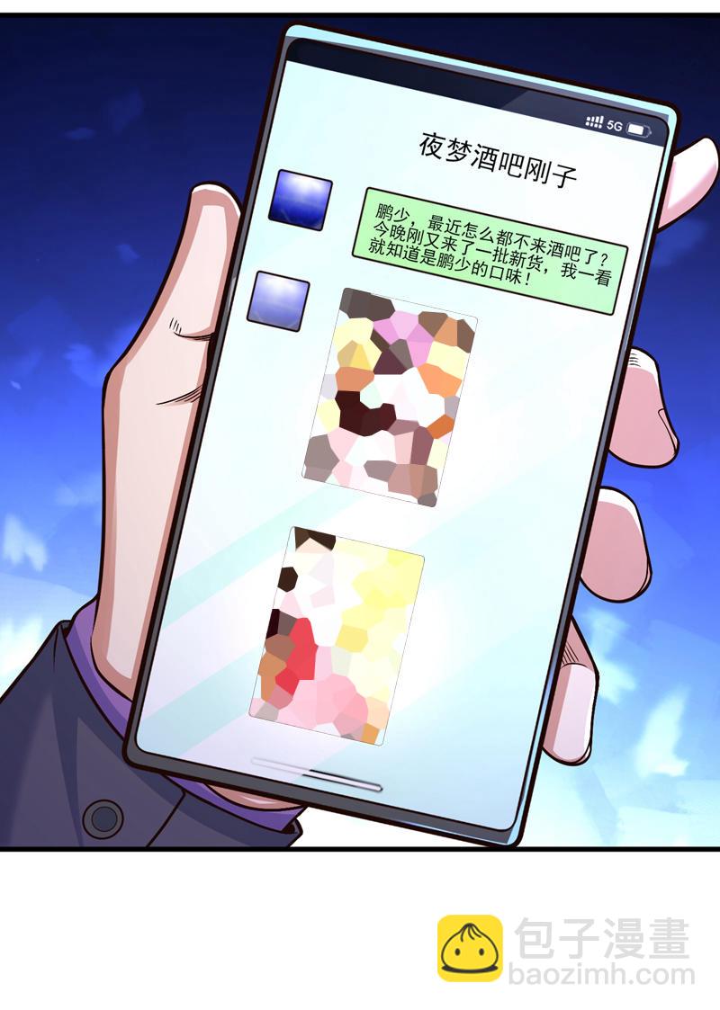 第82话 鱼儿上钩了~-第83话