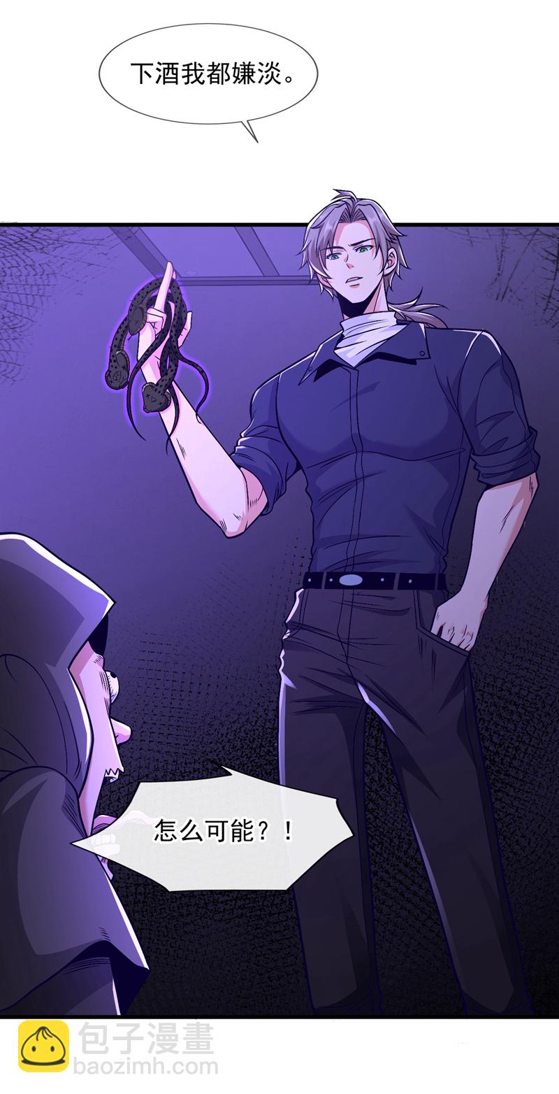 第82话 鱼儿上钩了~-第83话
