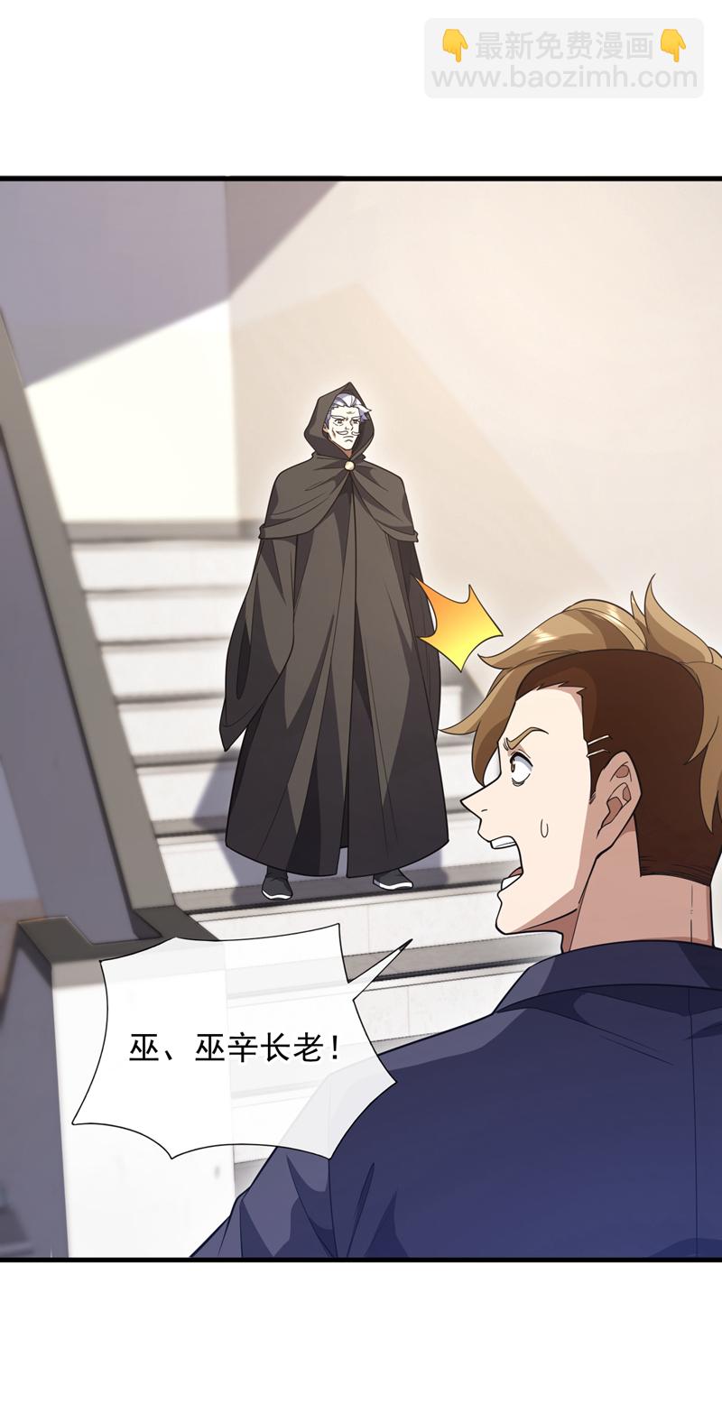 第82话 鱼儿上钩了~-第83话