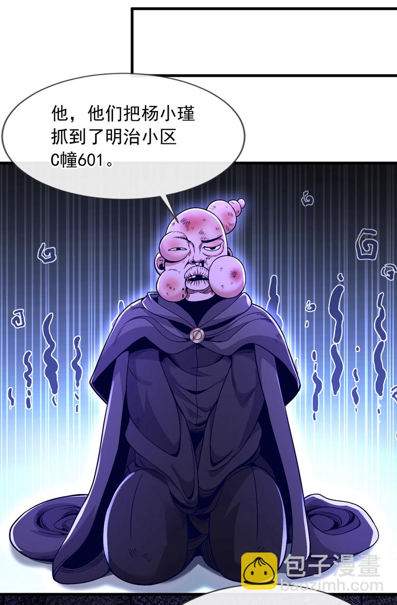 第82话 鱼儿上钩了~-第83话