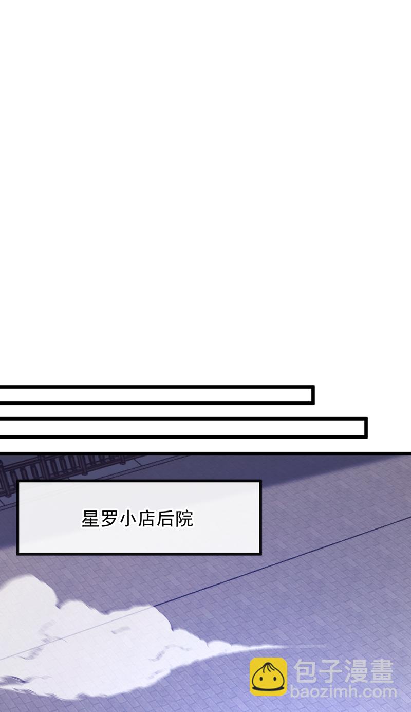 第84话 让他们付出代价！-第85话