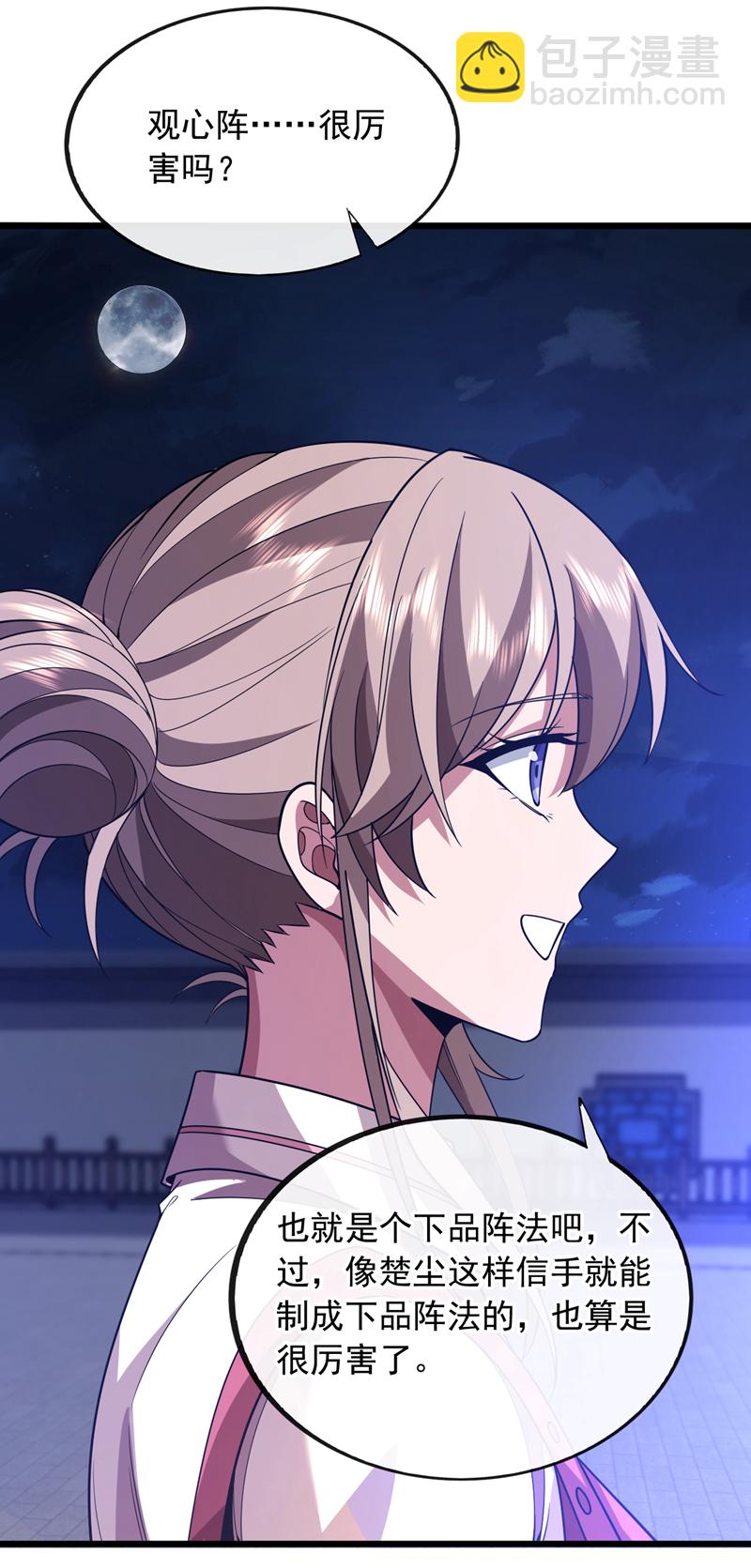 第84话 让他们付出代价！-第85话