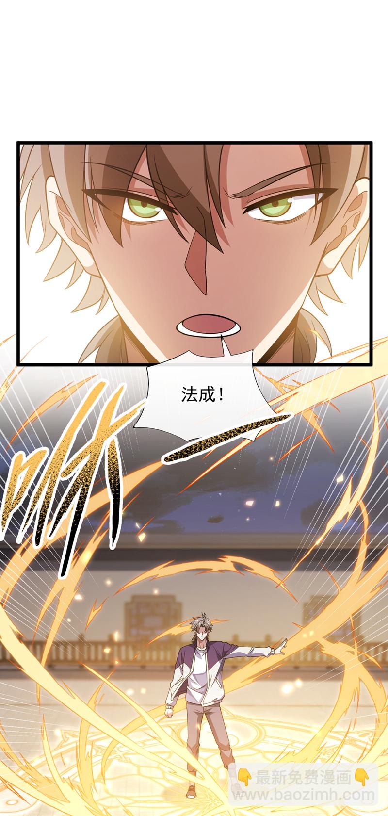 第84话 让他们付出代价！-第85话