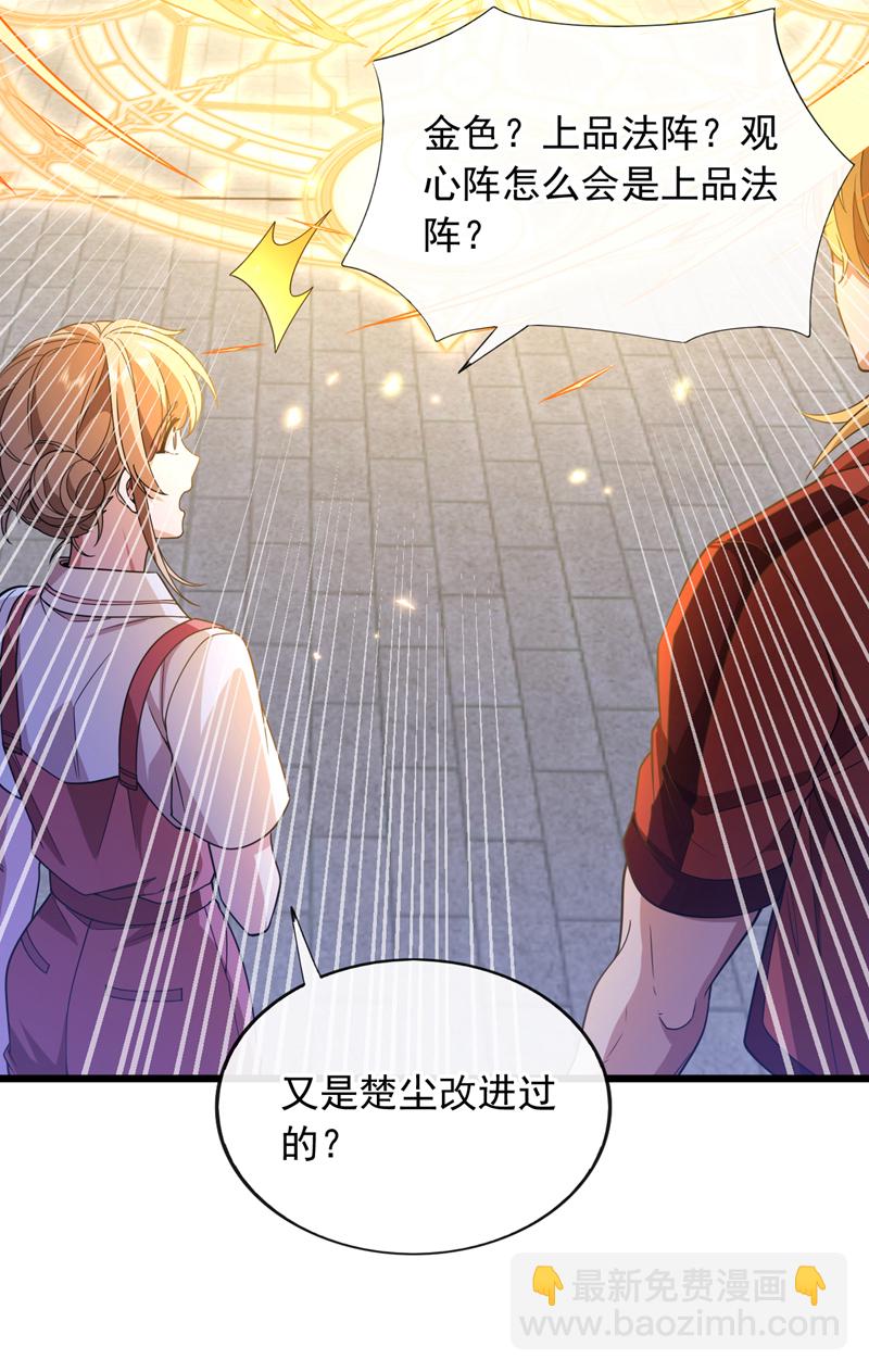第84话 让他们付出代价！-第85话
