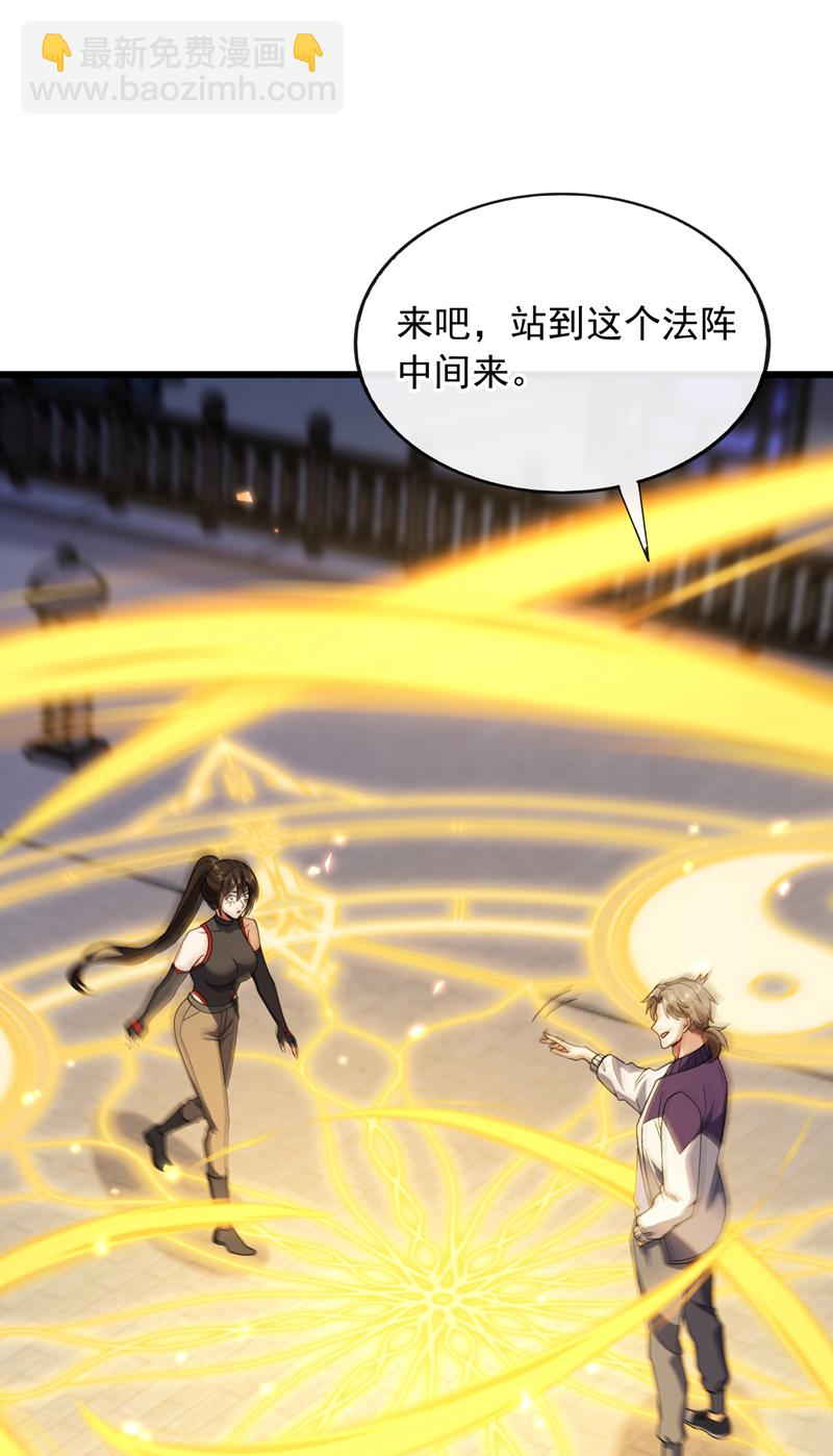 第84话 让他们付出代价！-第85话