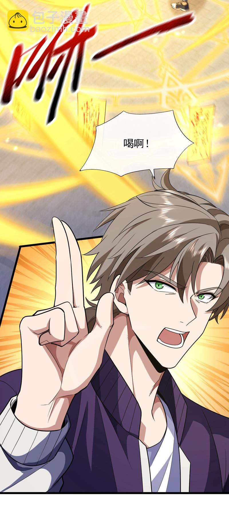 第84话 让他们付出代价！-第85话