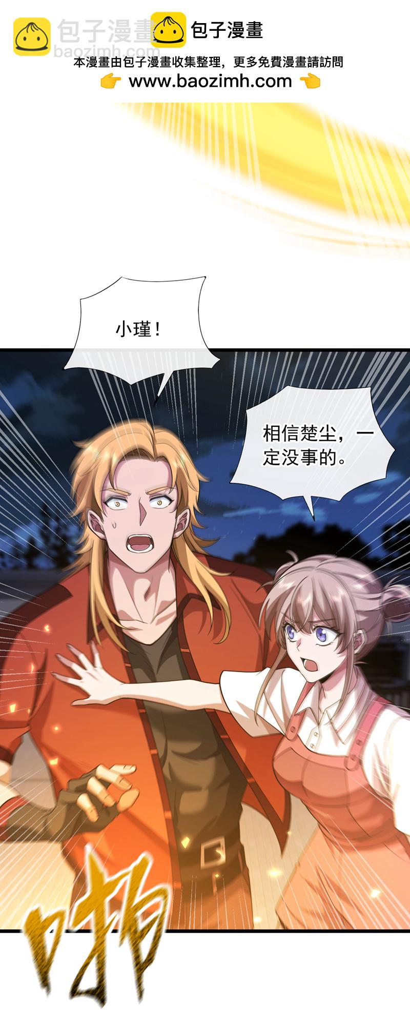 第84话 让他们付出代价！-第85话