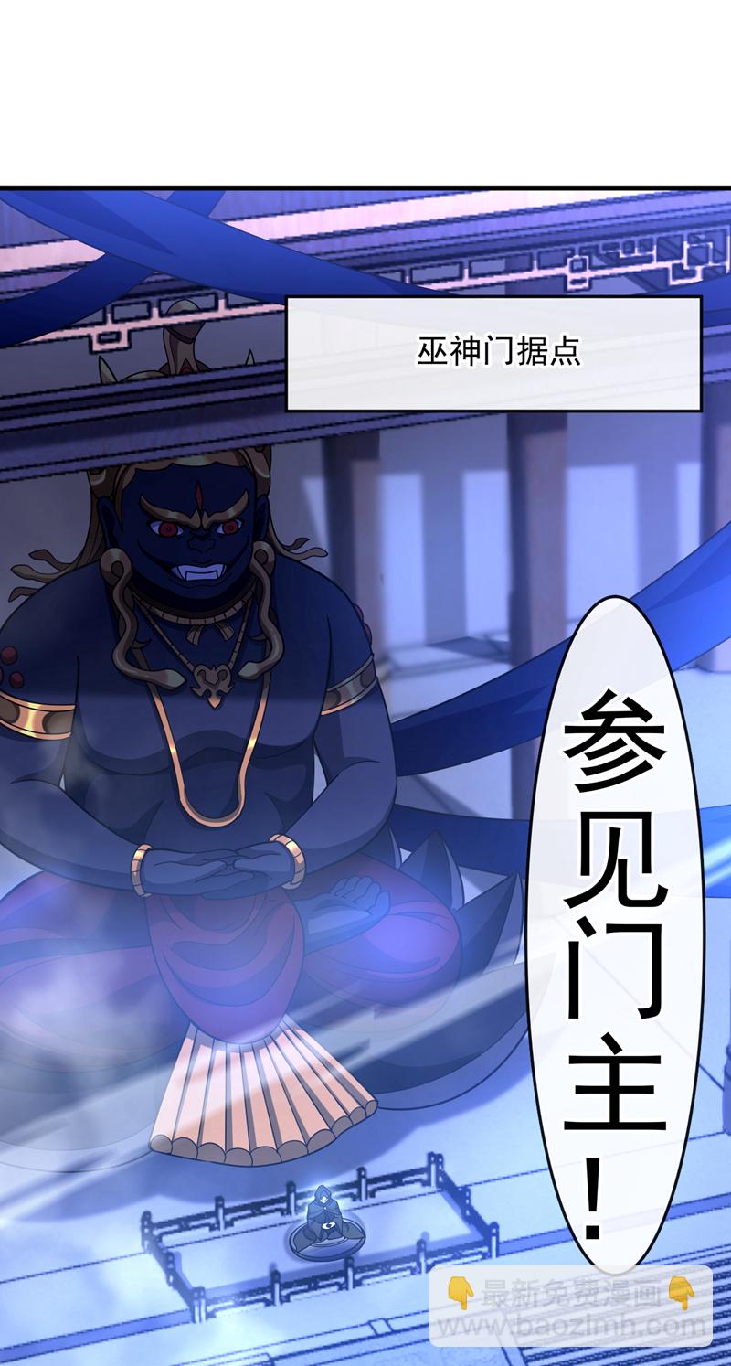 第84话 让他们付出代价！-第85话