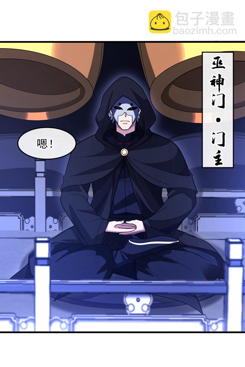 第84话 让他们付出代价！-第85话