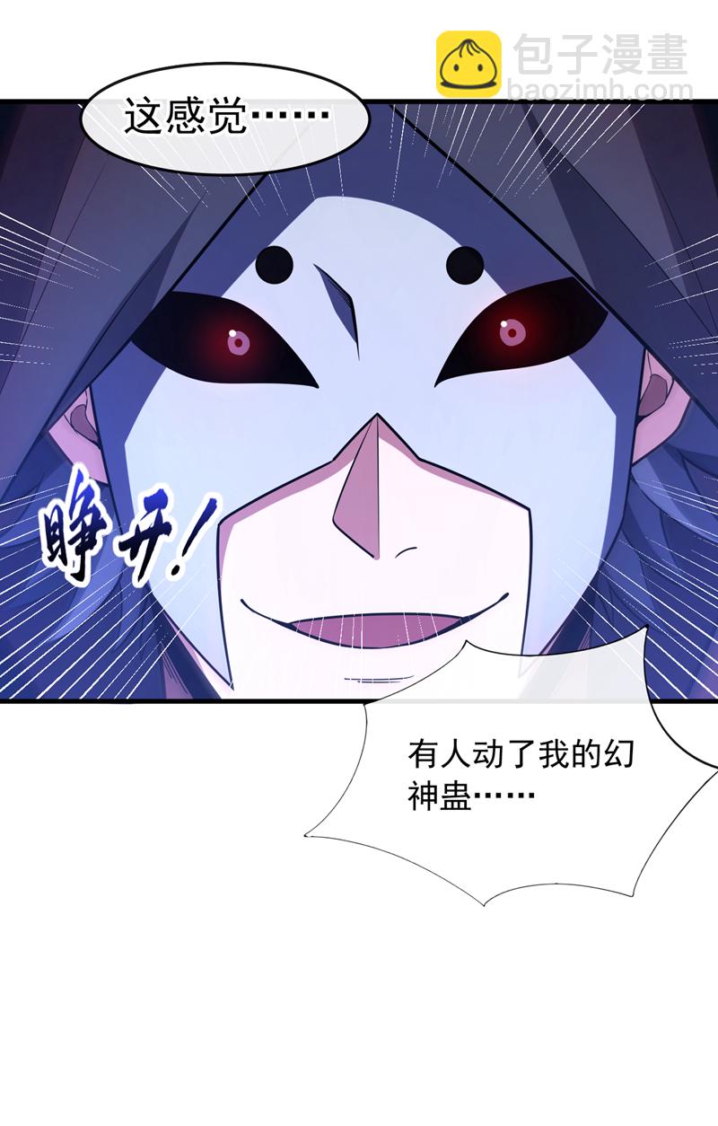 第84话 让他们付出代价！-第85话
