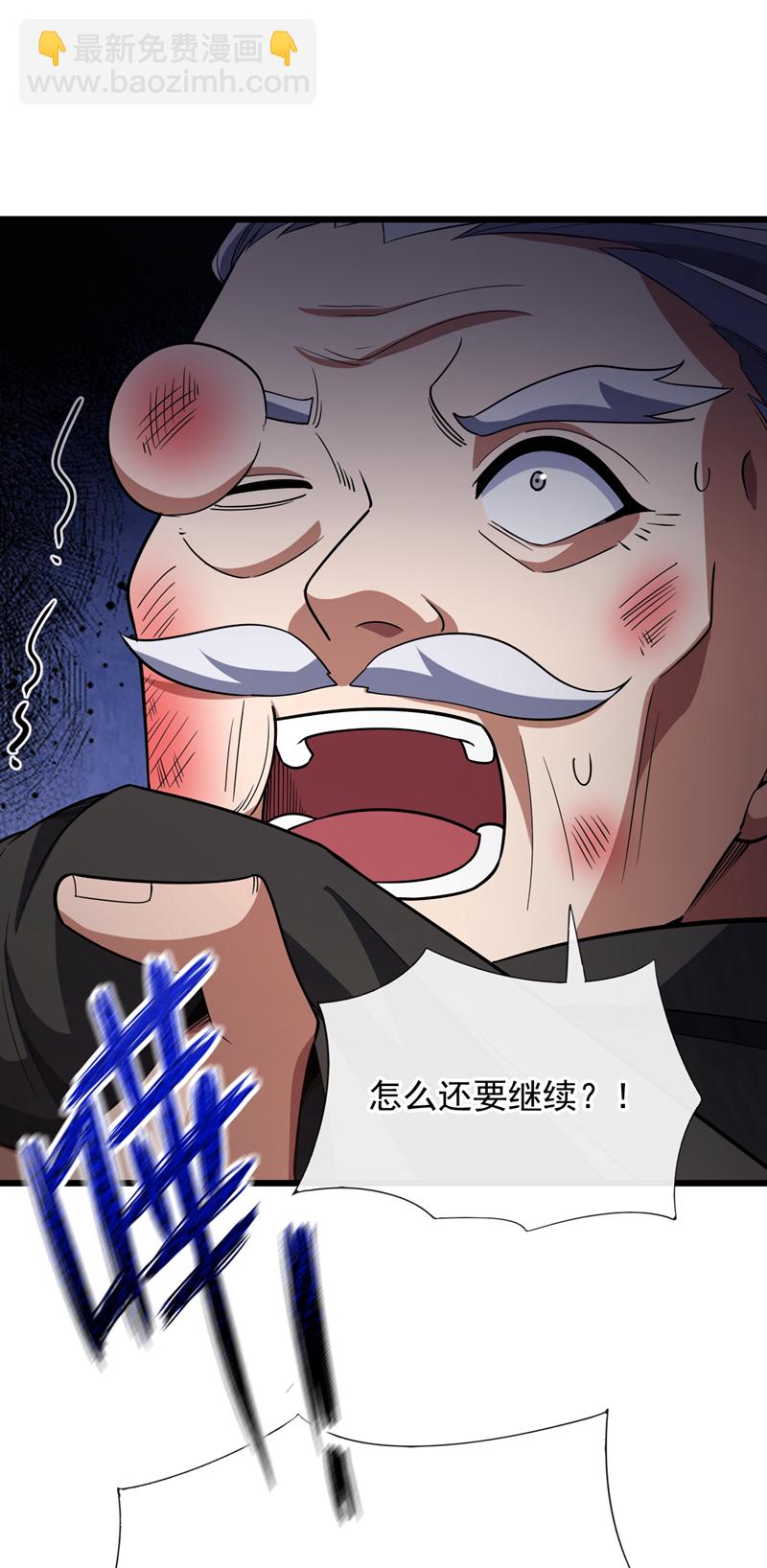 第84话 让他们付出代价！-第85话