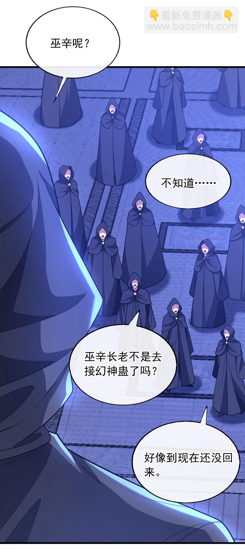 第84话 让他们付出代价！-第85话
