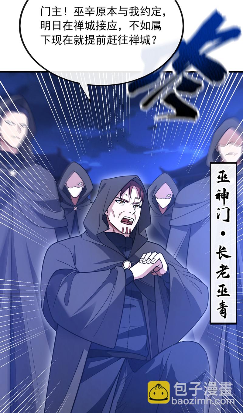 第84话 让他们付出代价！-第85话