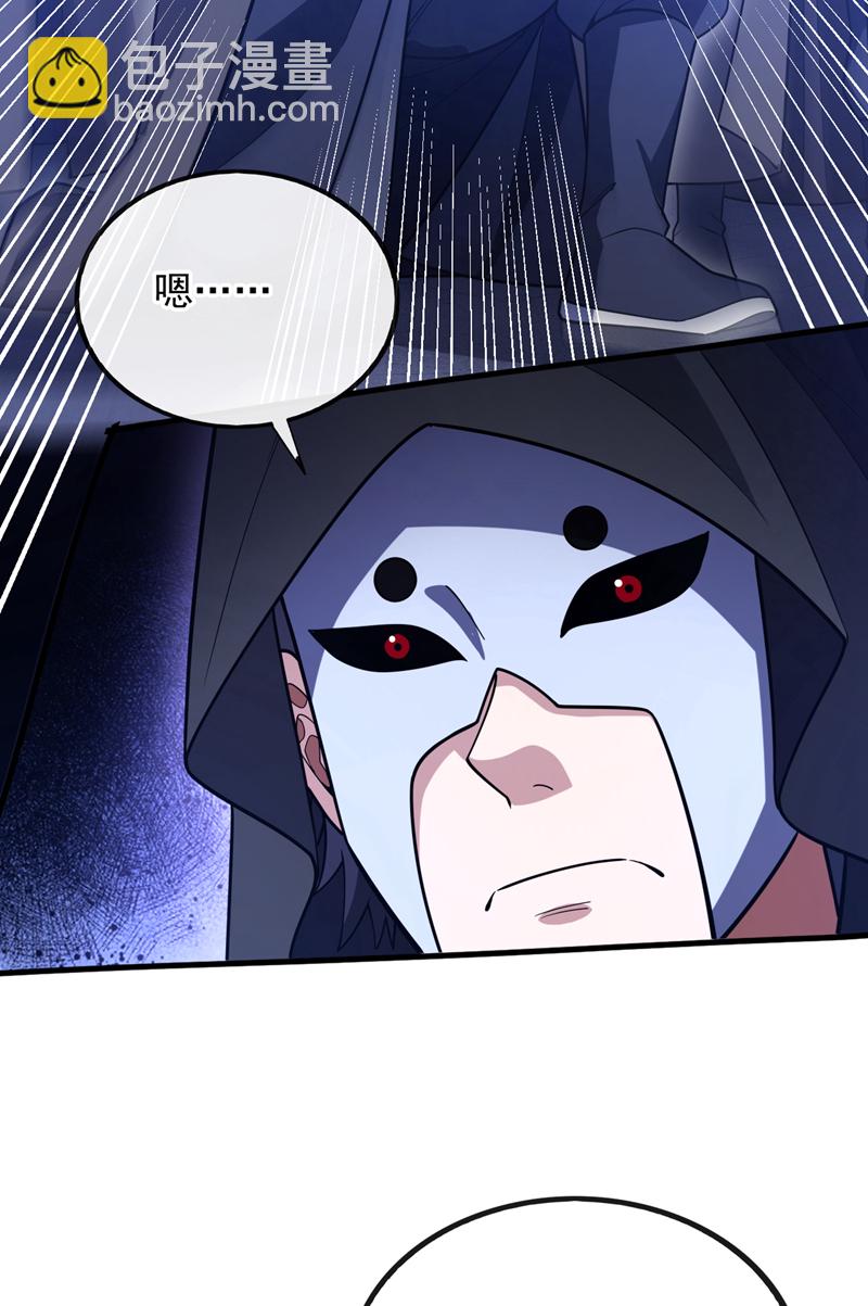 第84话 让他们付出代价！-第85话