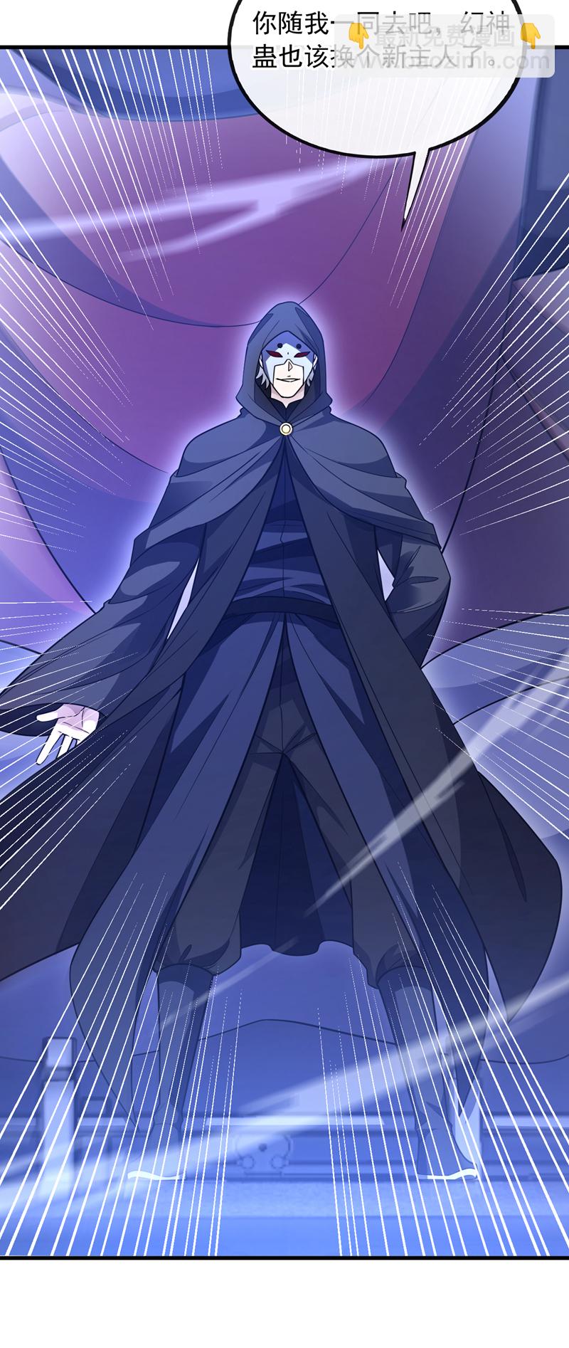 第84话 让他们付出代价！-第85话