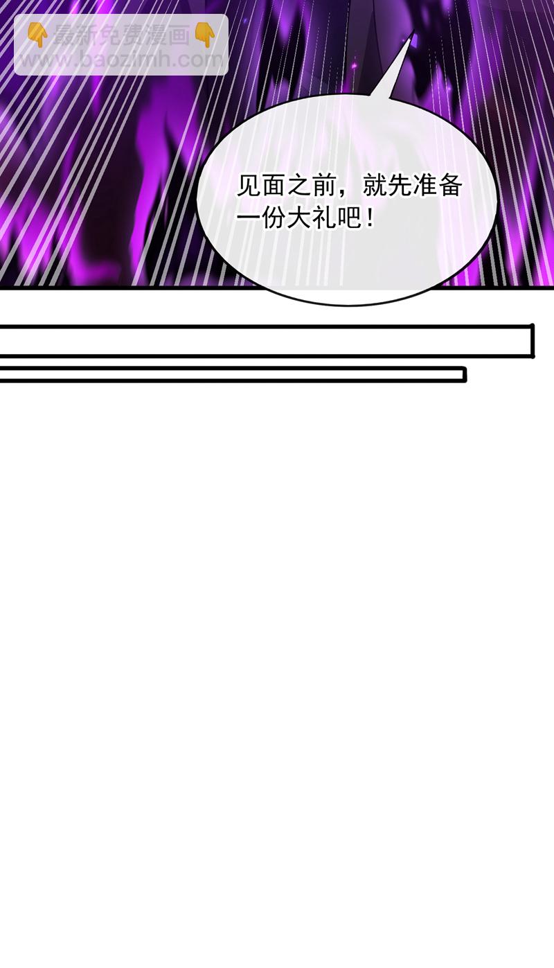 第84话 让他们付出代价！-第85话