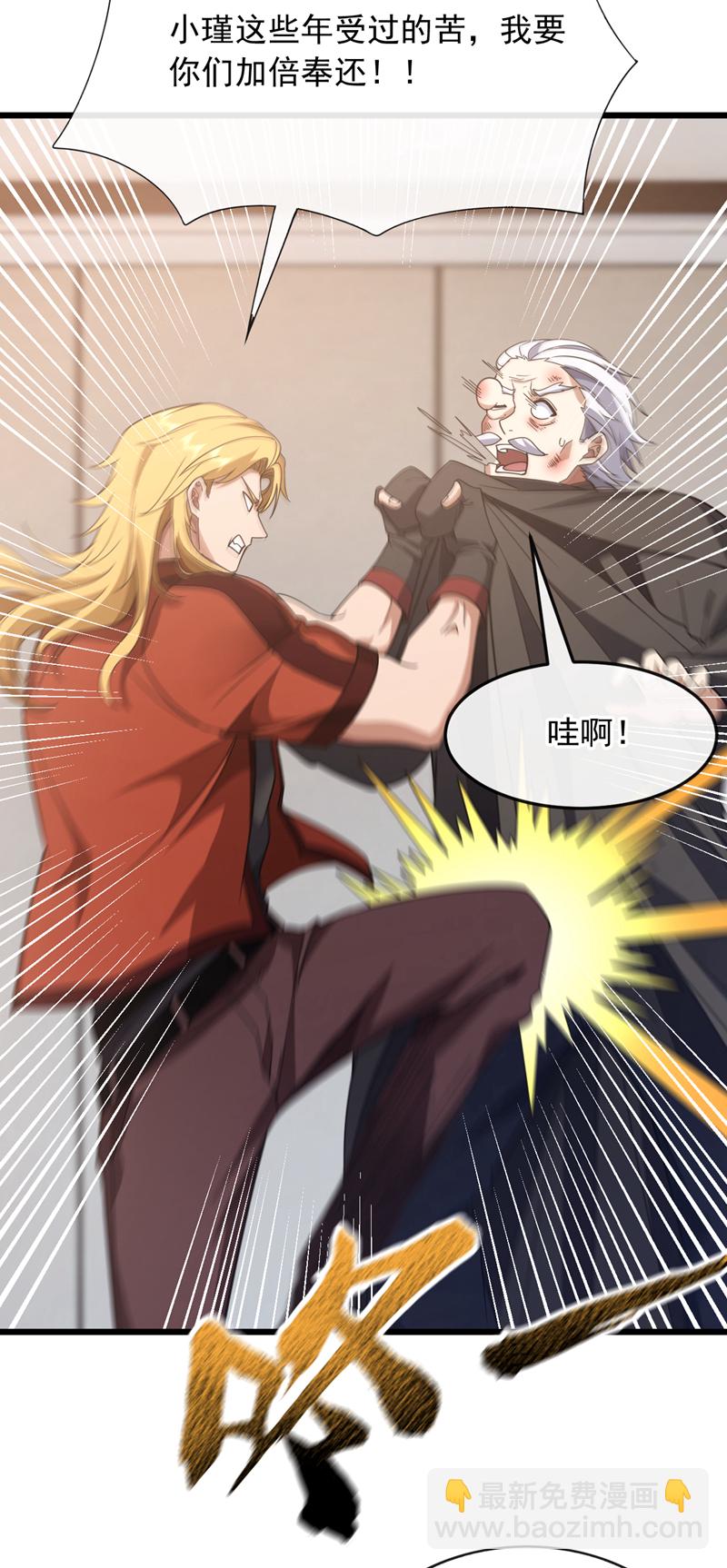 第84话 让他们付出代价！-第85话