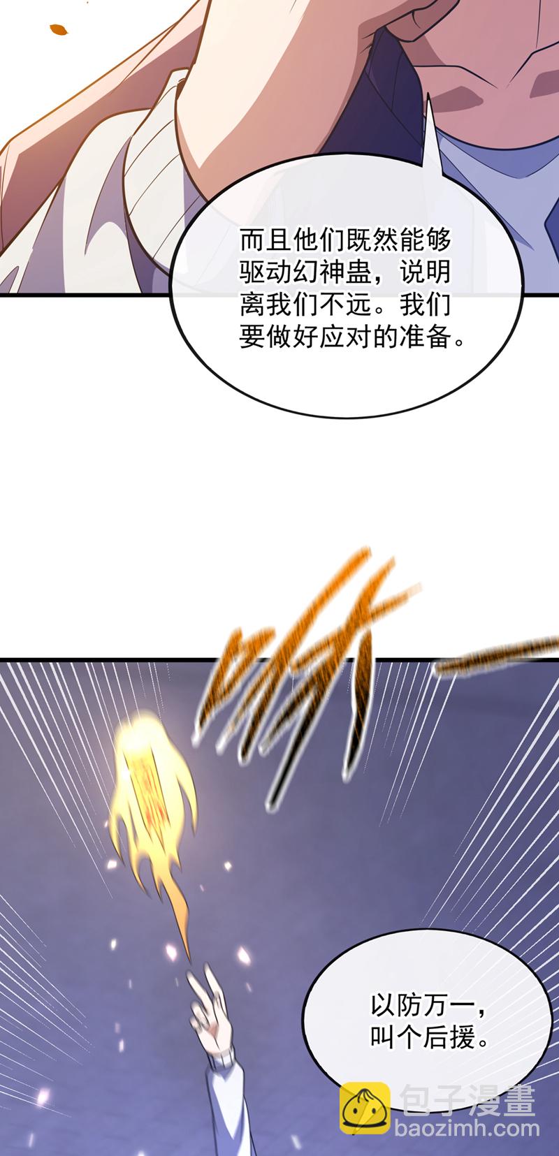 第84话 让他们付出代价！-第85话