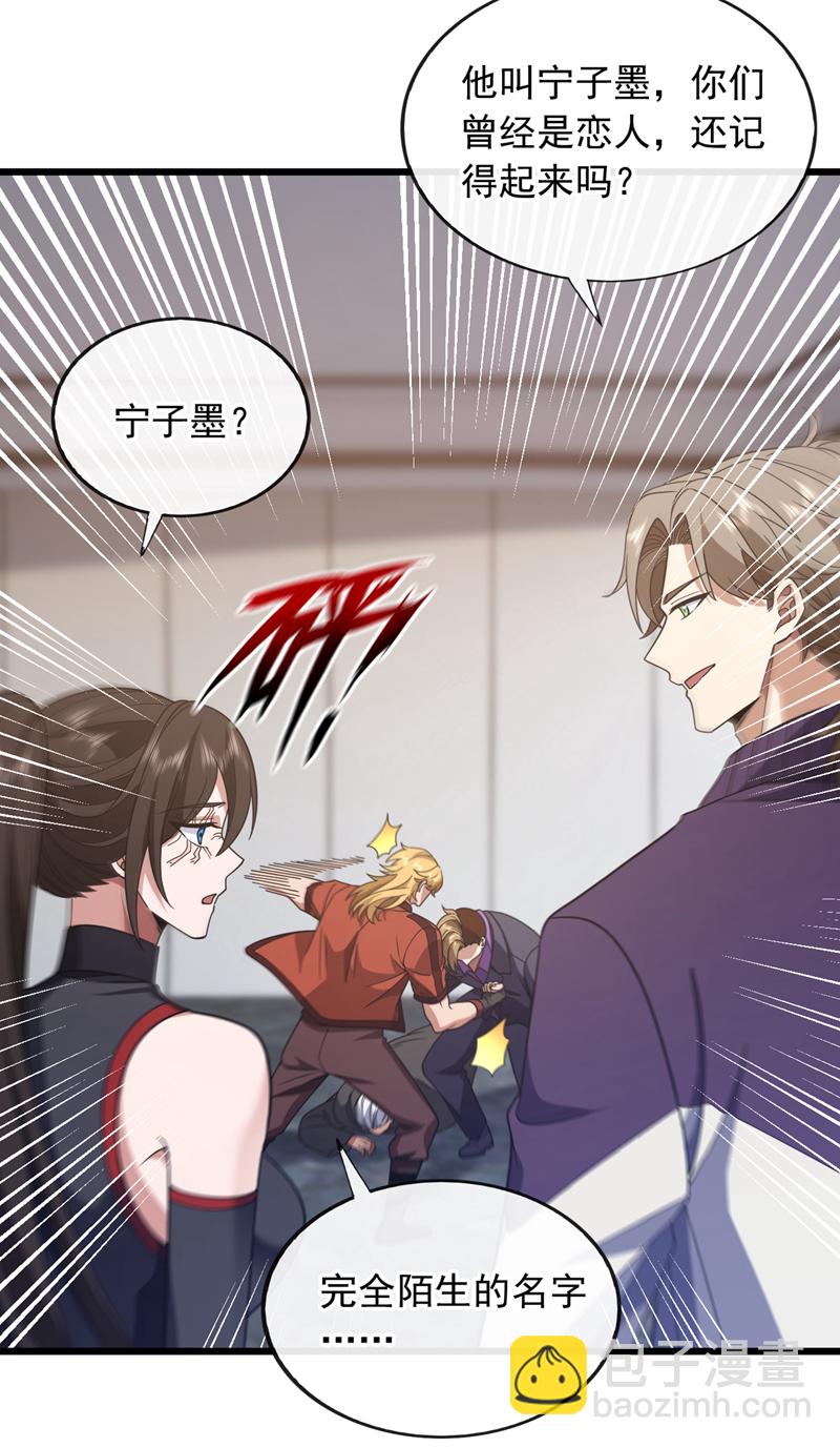 第84话 让他们付出代价！-第85话
