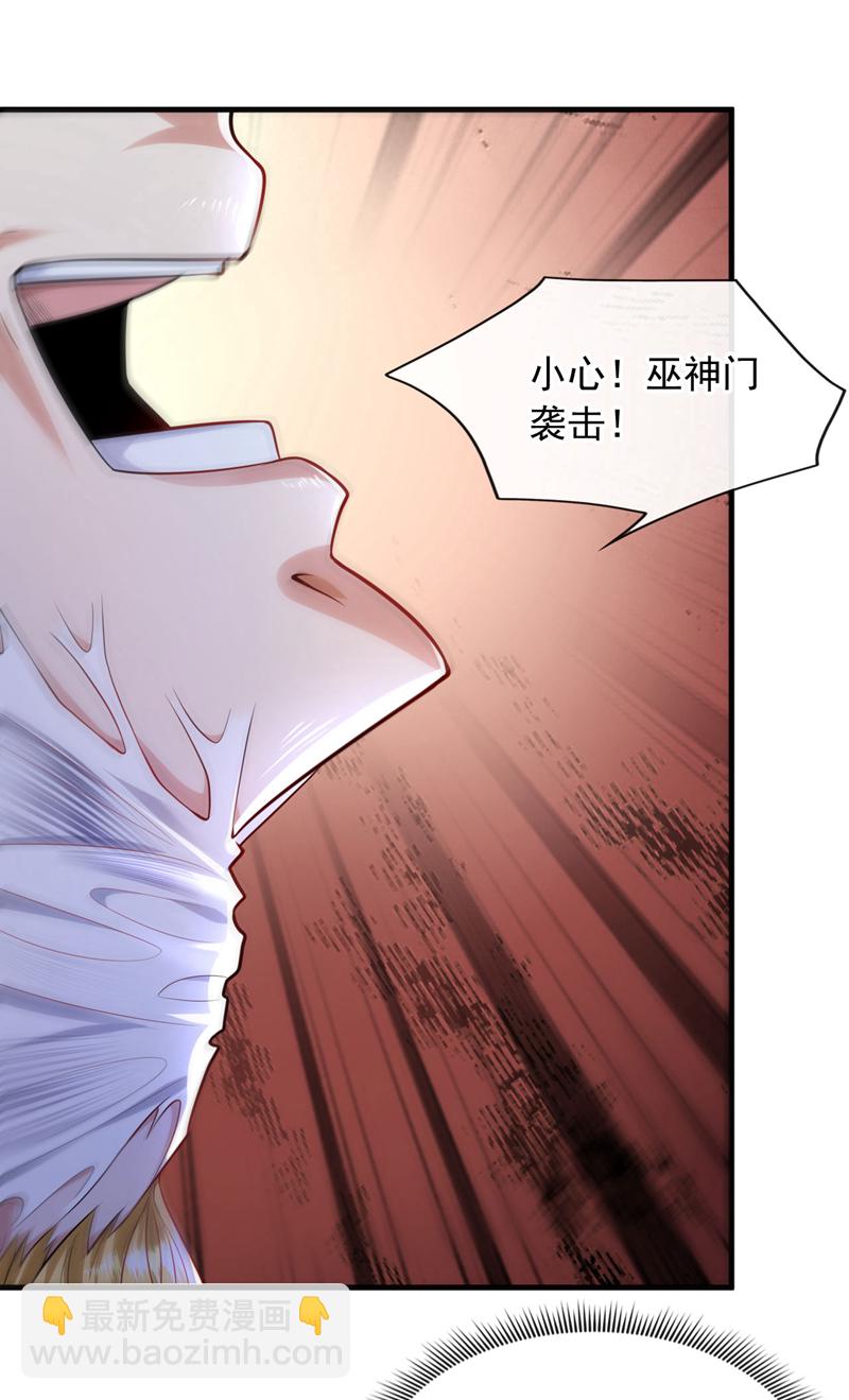 第86话 小心巫神门袭击！-第87话