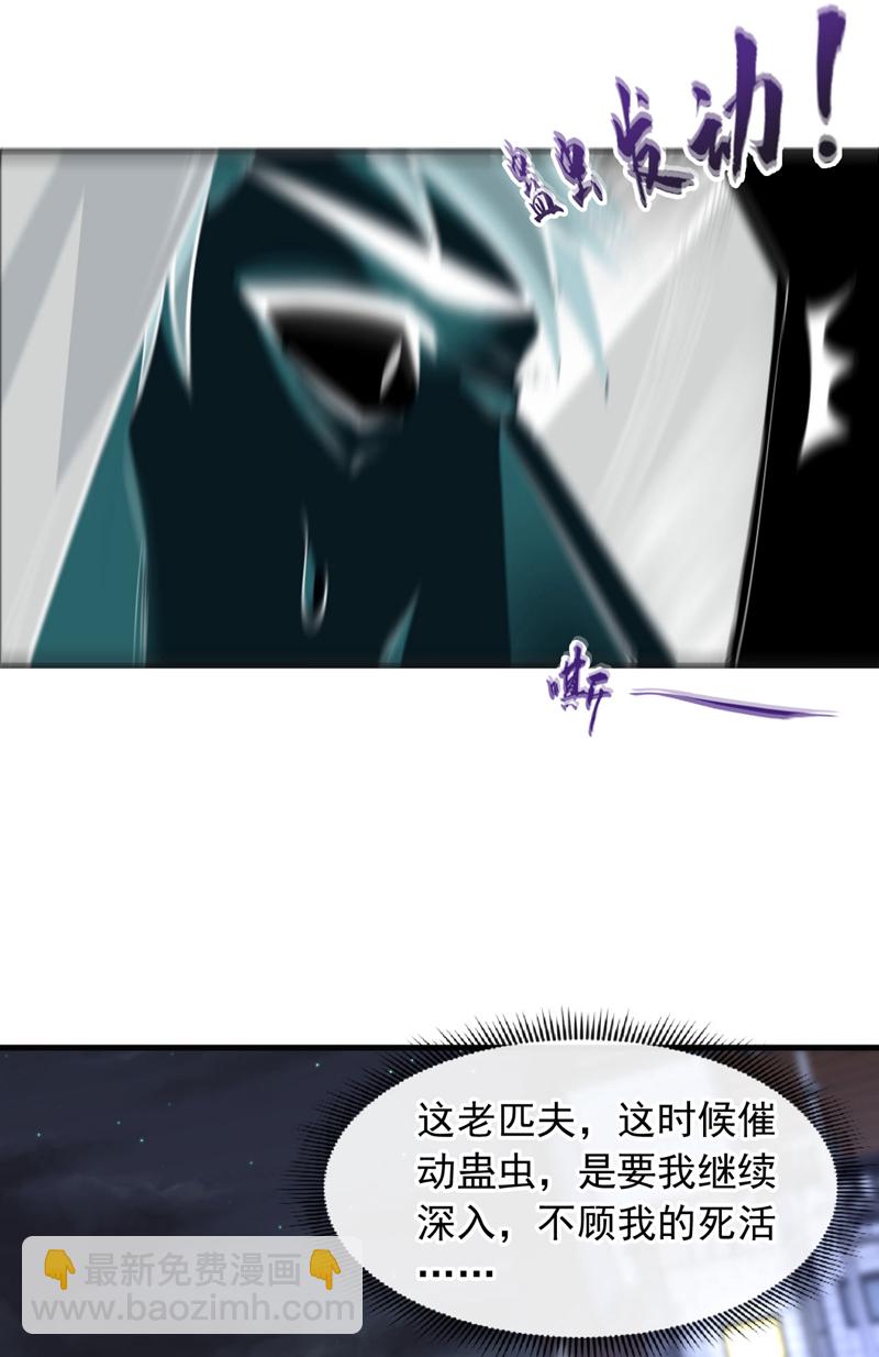 第86话 小心巫神门袭击！-第87话