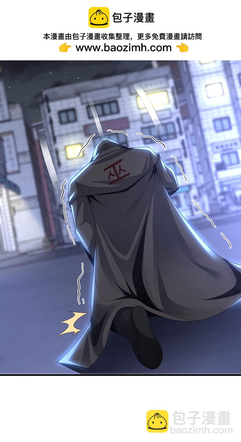 第86话 小心巫神门袭击！-第87话