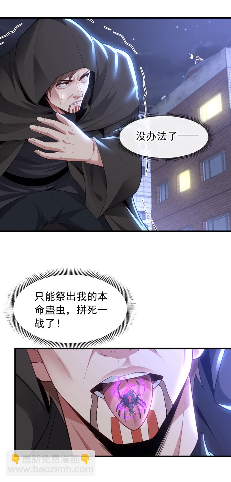 第86话 小心巫神门袭击！-第87话