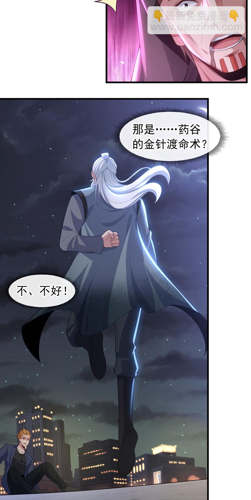 第86话 小心巫神门袭击！-第87话
