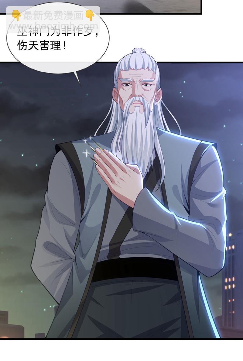 第86话 小心巫神门袭击！-第87话