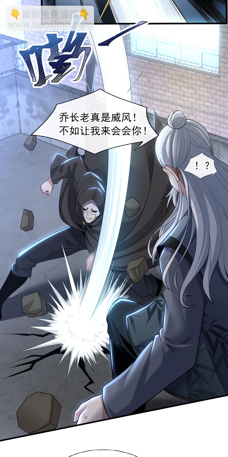 第86话 小心巫神门袭击！-第87话