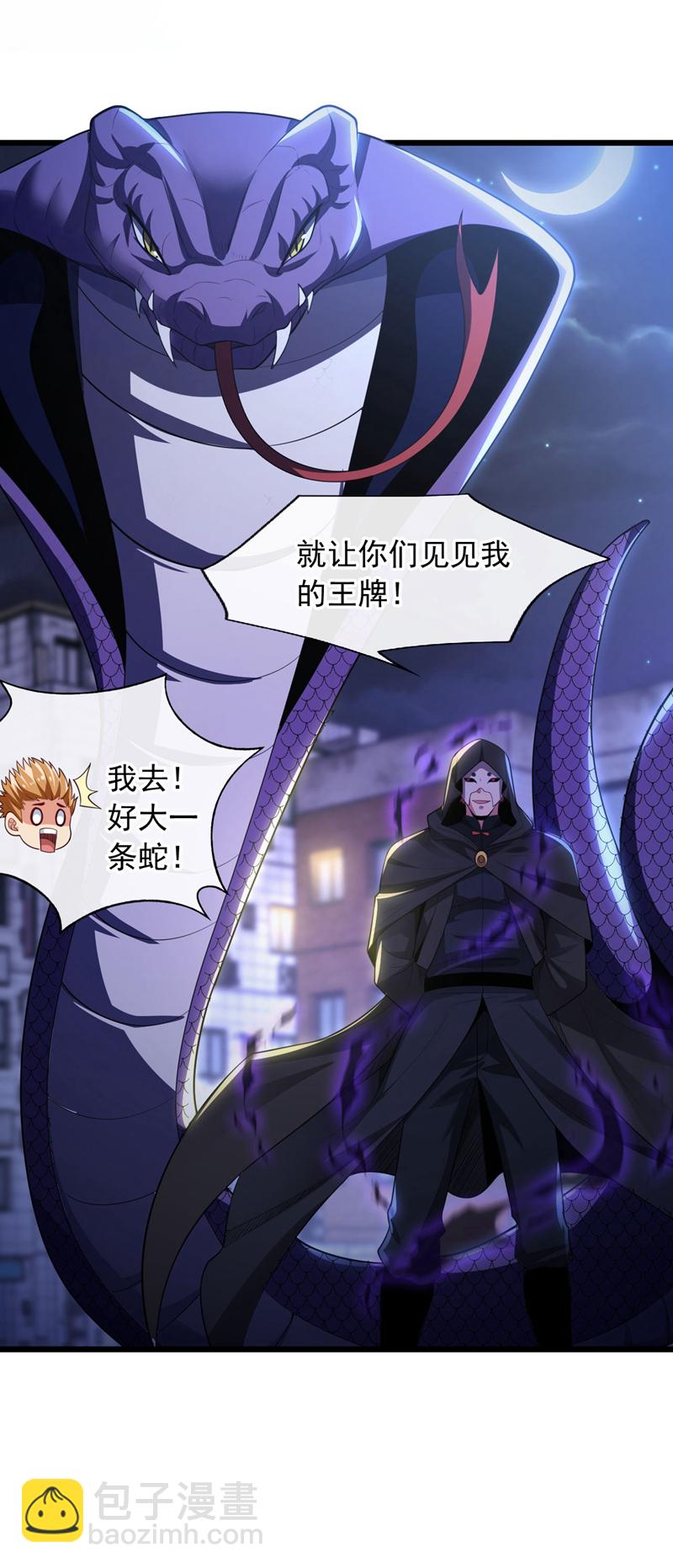 第86话 小心巫神门袭击！-第87话