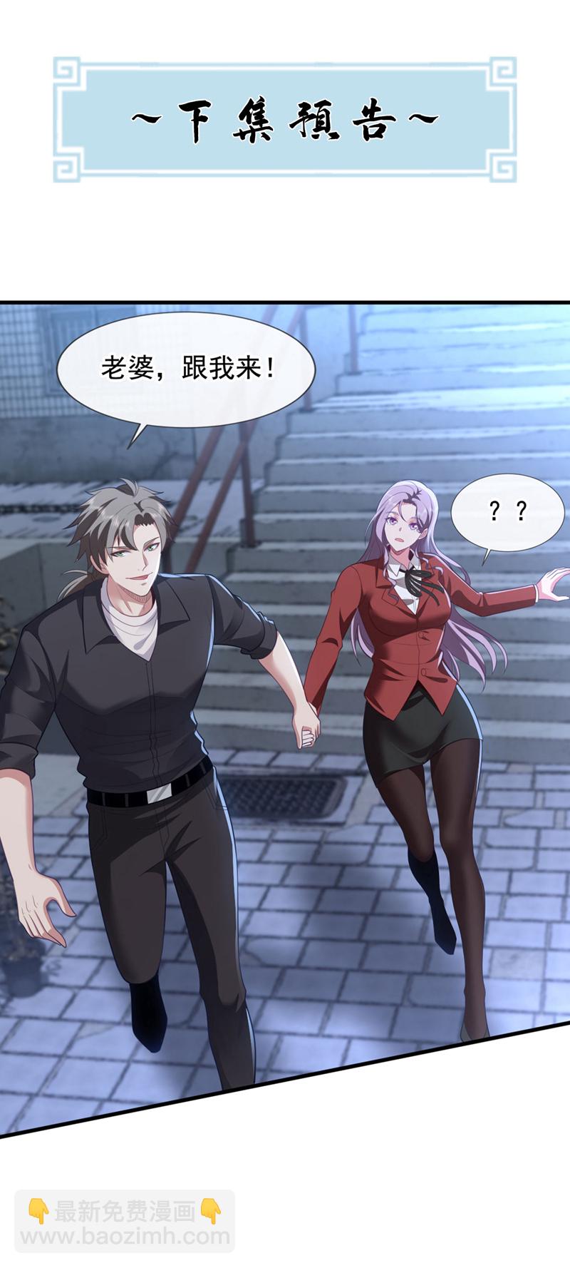 第86话 小心巫神门袭击！-第87话