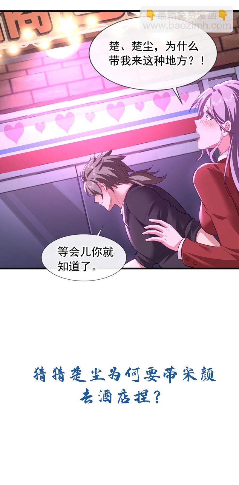 第86话 小心巫神门袭击！-第87话