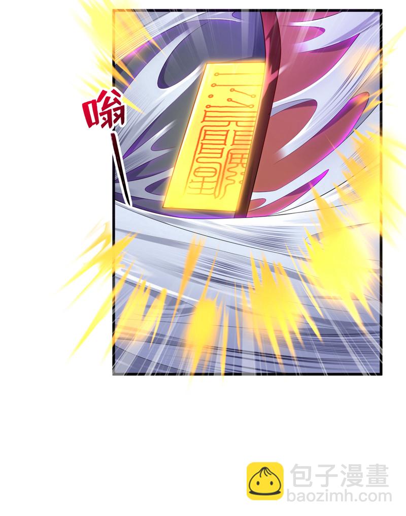 第86话 小心巫神门袭击！-第87话
