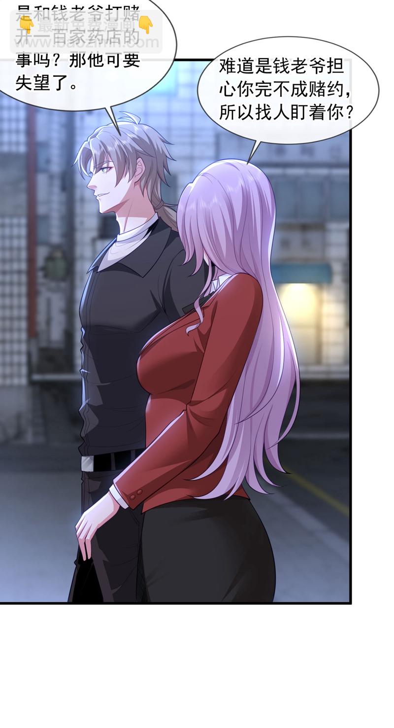 第88话 你身上有蛊？-第89话