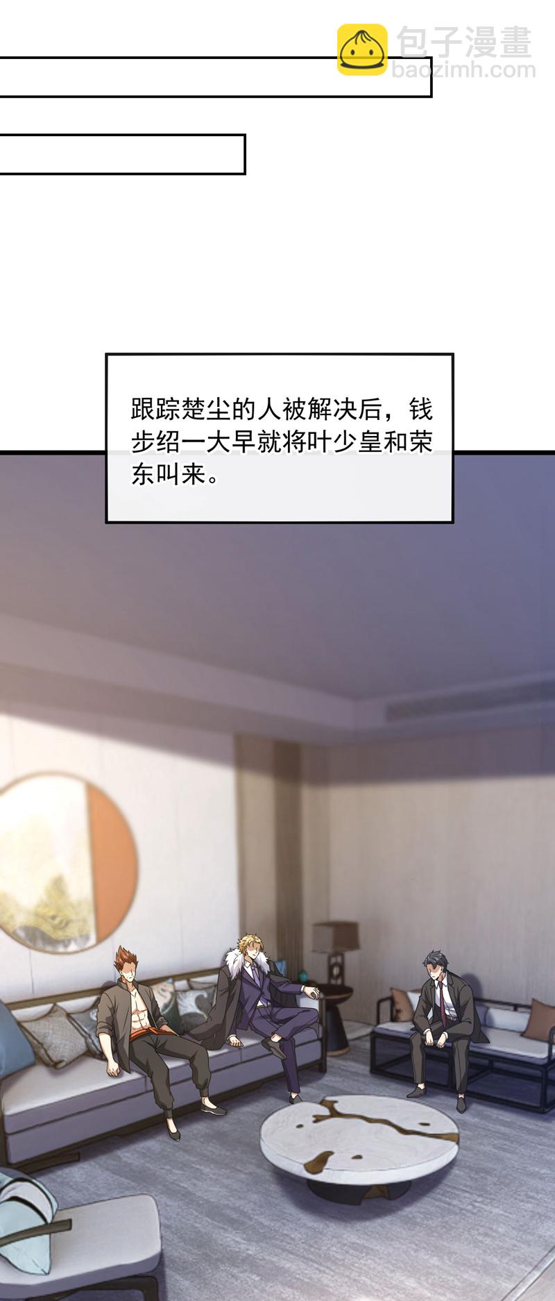 第88话 你身上有蛊？-第89话