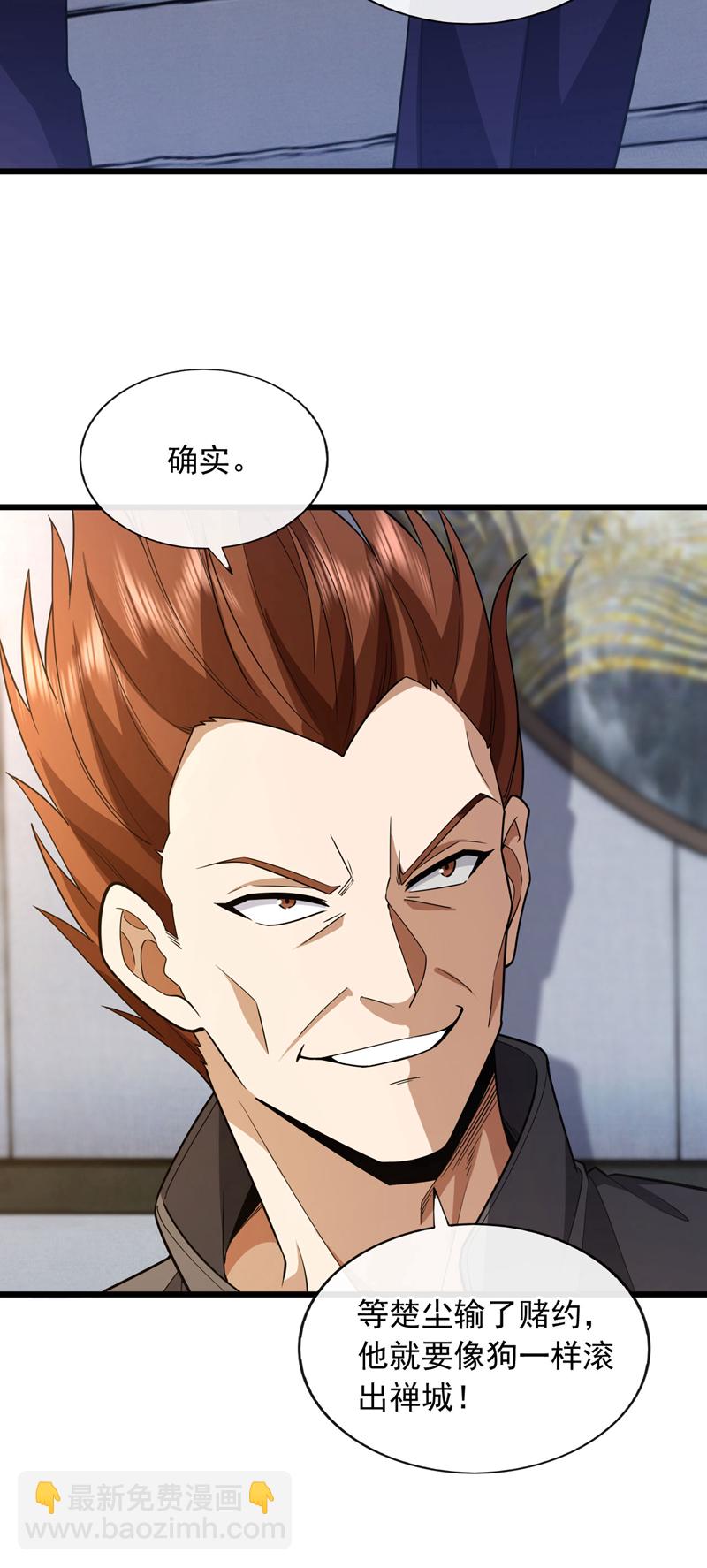 第88话 你身上有蛊？-第89话