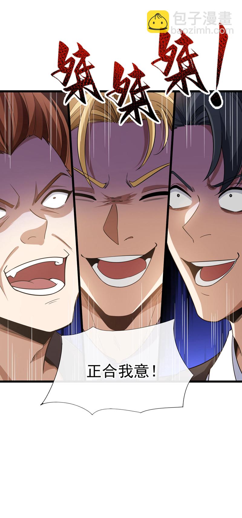 第88话 你身上有蛊？-第89话