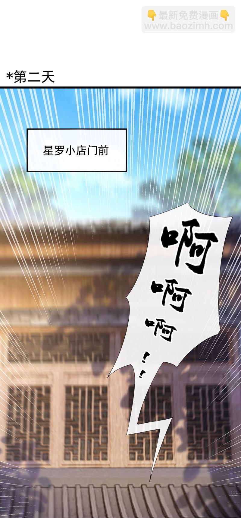 第88话 你身上有蛊？-第89话