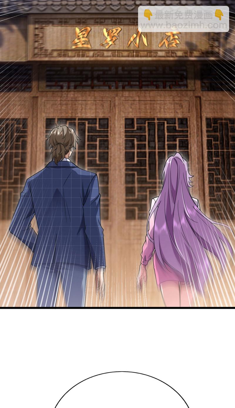 第88话 你身上有蛊？-第89话