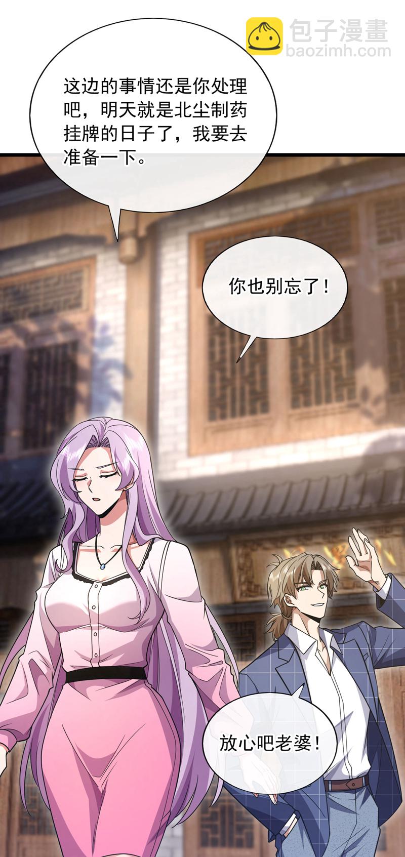 第88话 你身上有蛊？-第89话