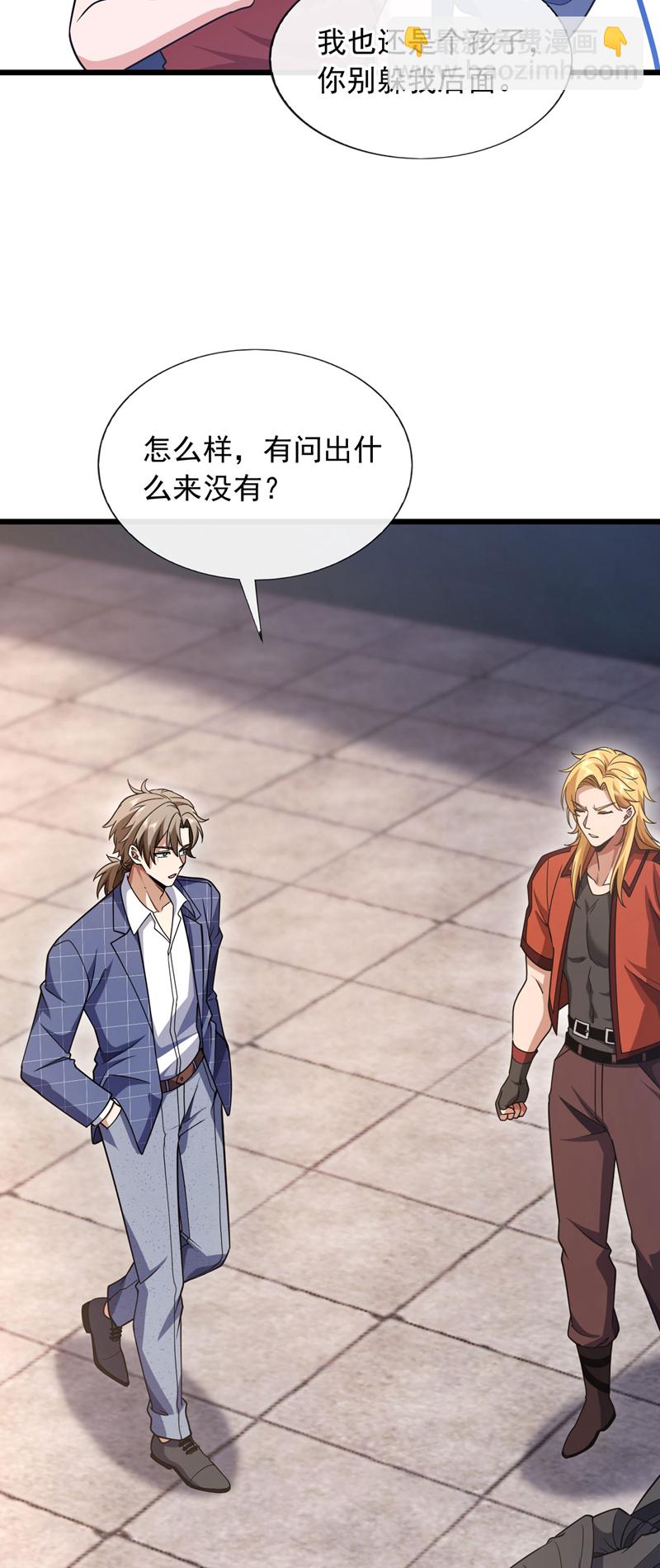 第88话 你身上有蛊？-第89话