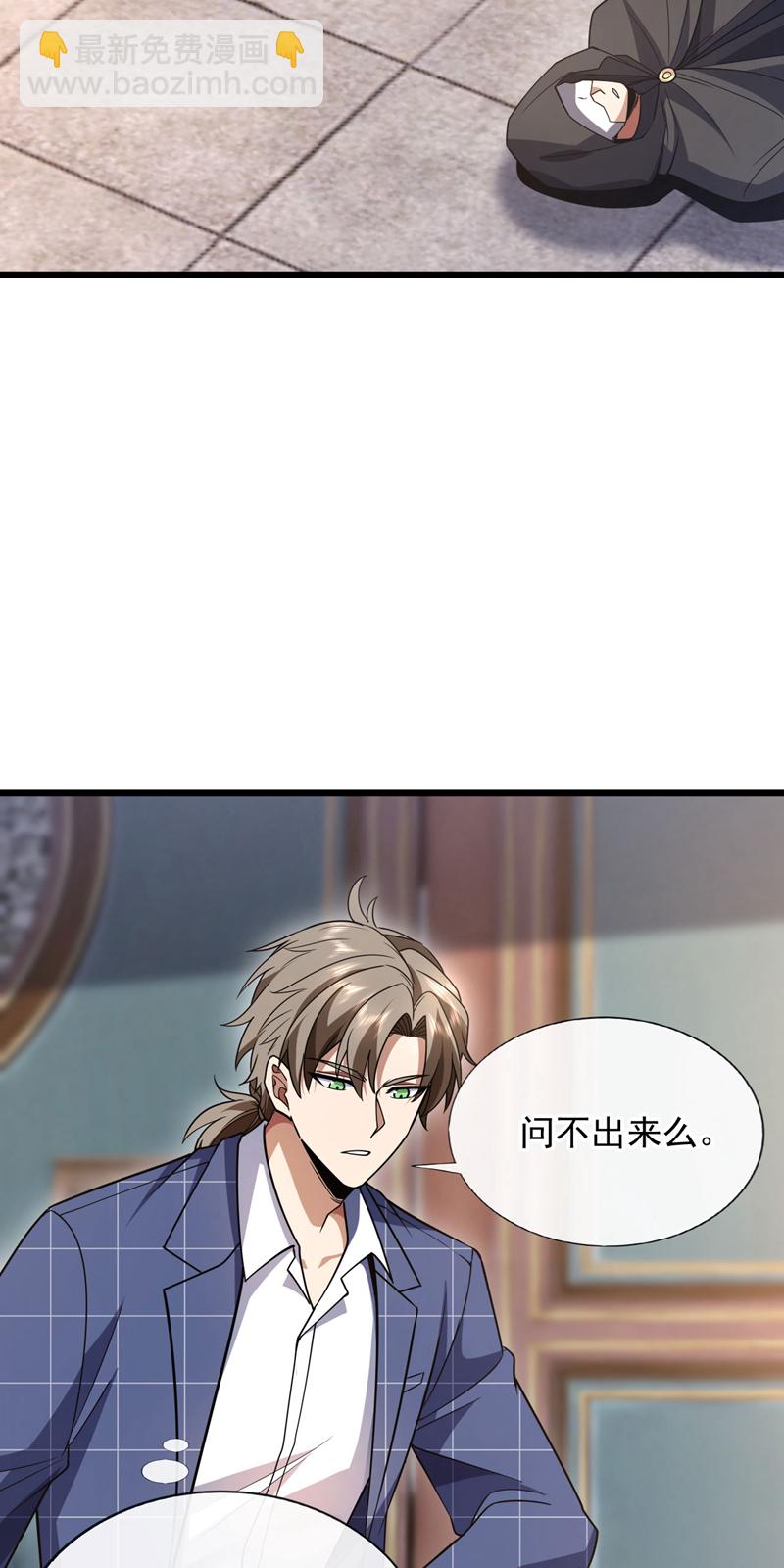 第88话 你身上有蛊？-第89话